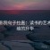蜂鸟影院句子拉直：读书的艺术与思维的升华